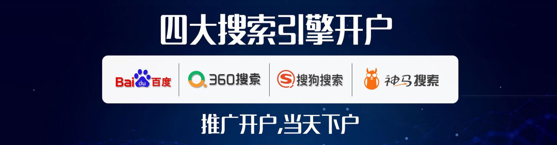 河源百度推广平台