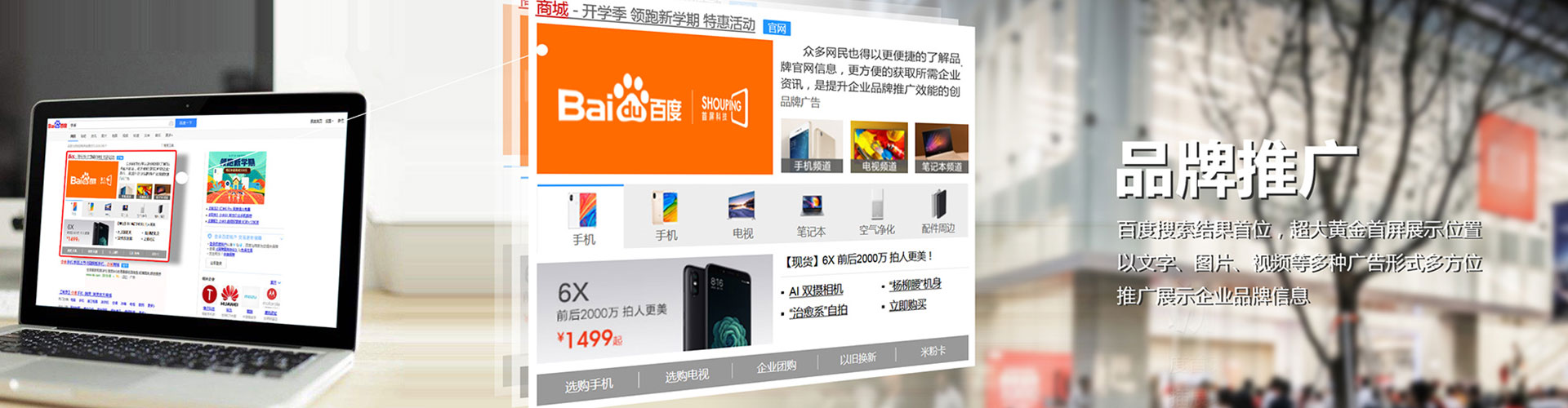 河源网络推广开户
