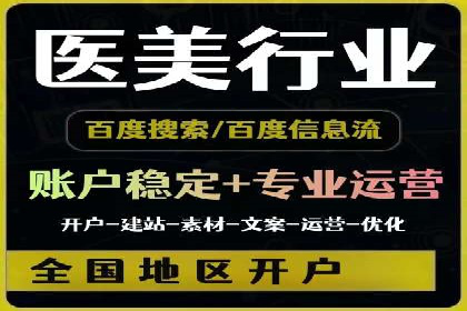 SEM竞价代运营公司案例创新解析